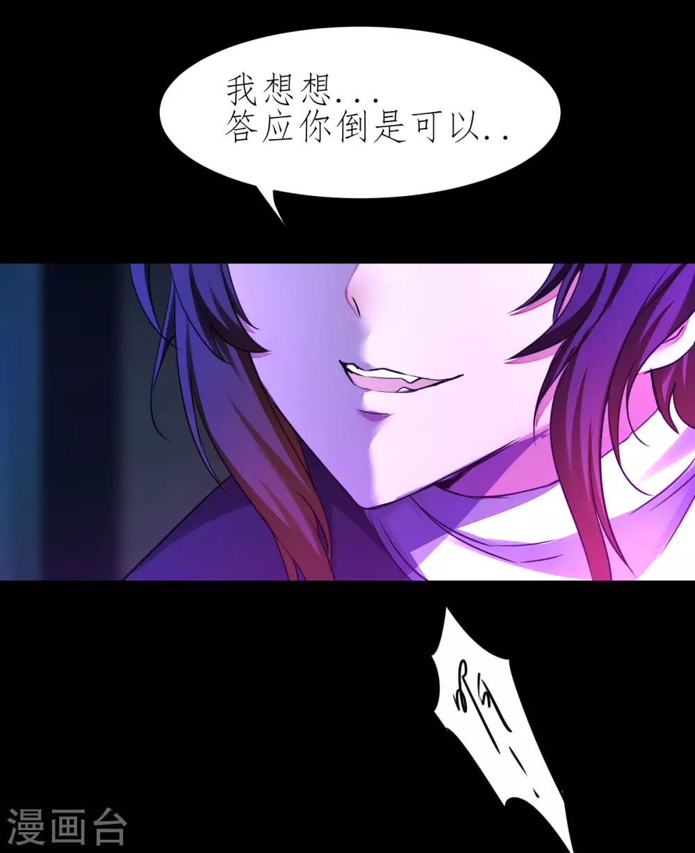 第203话 我们成亲 第10页