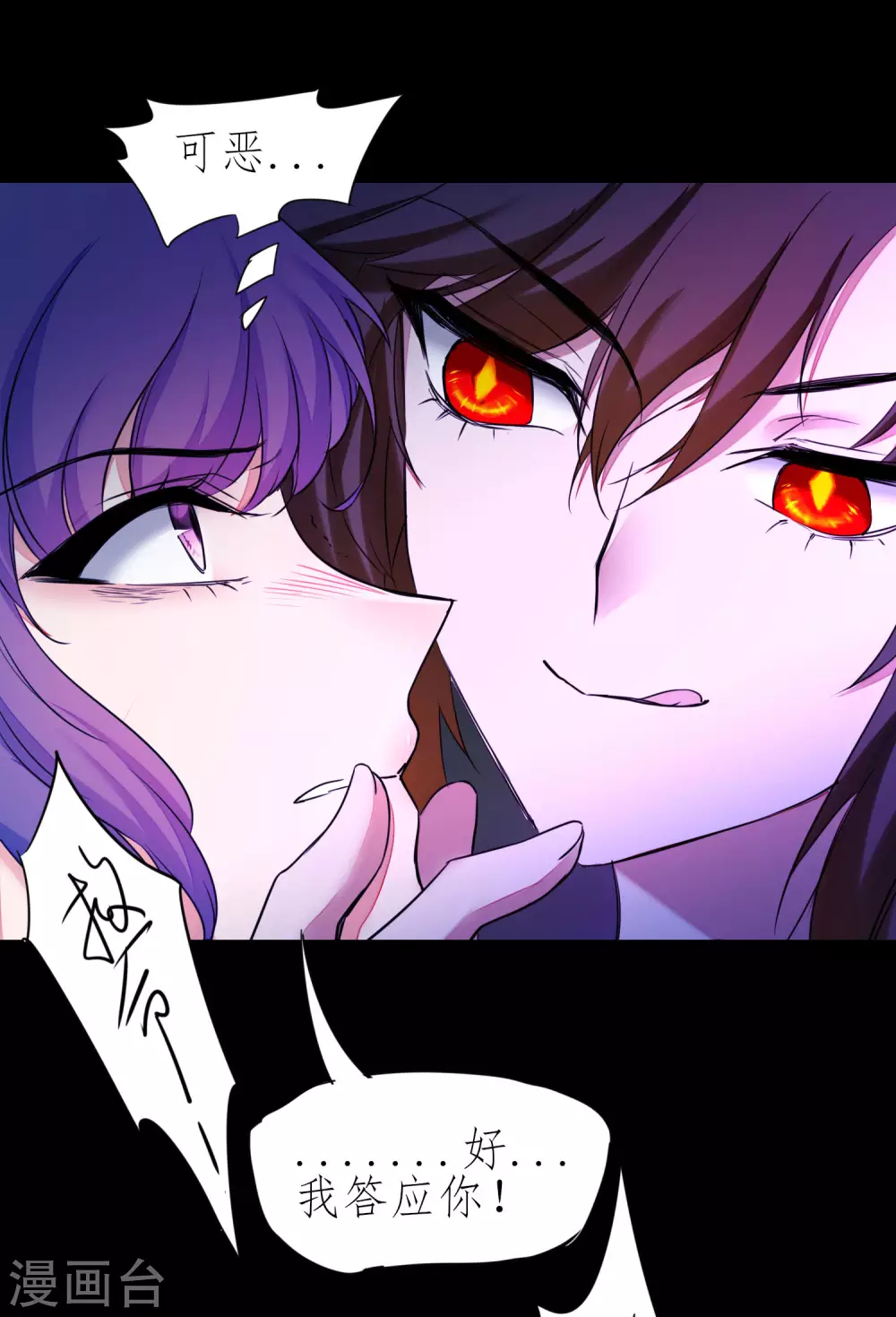 第203话 我们成亲 第12页