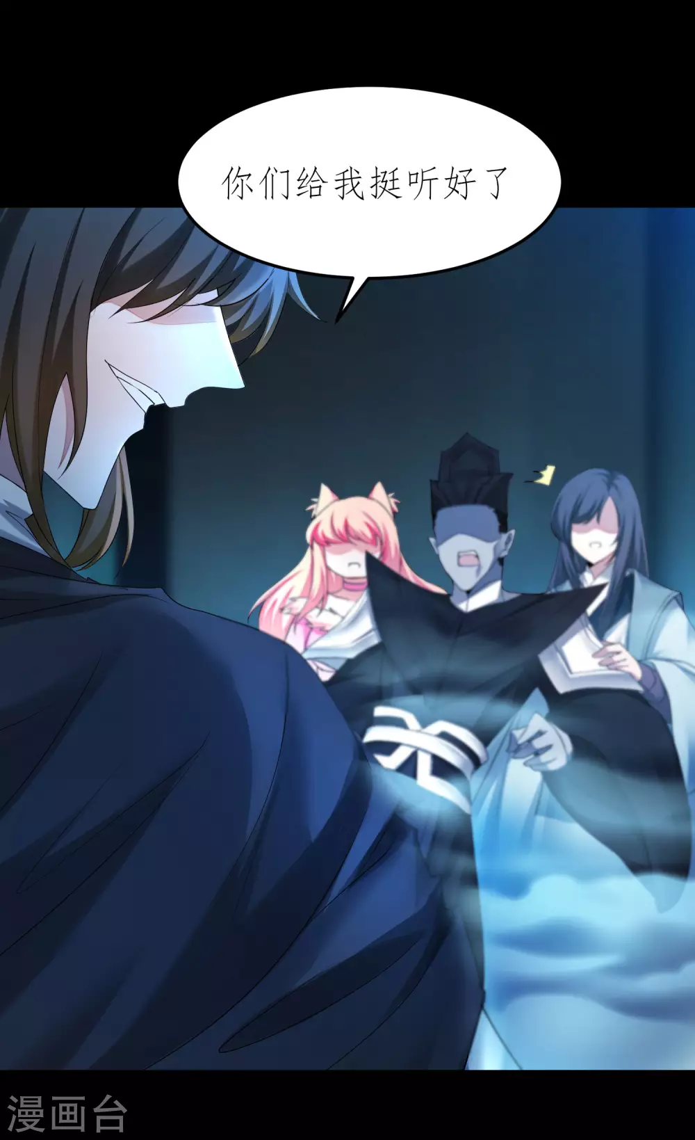 第203话 我们成亲 第15页