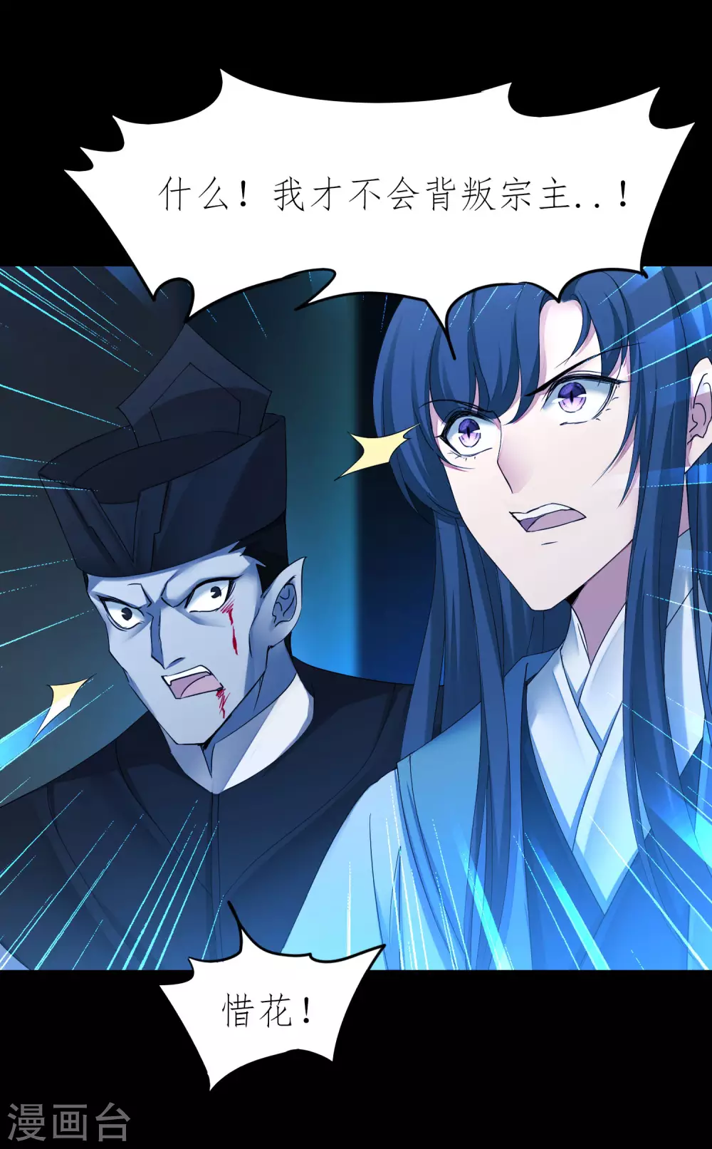 第203话 我们成亲 第17页