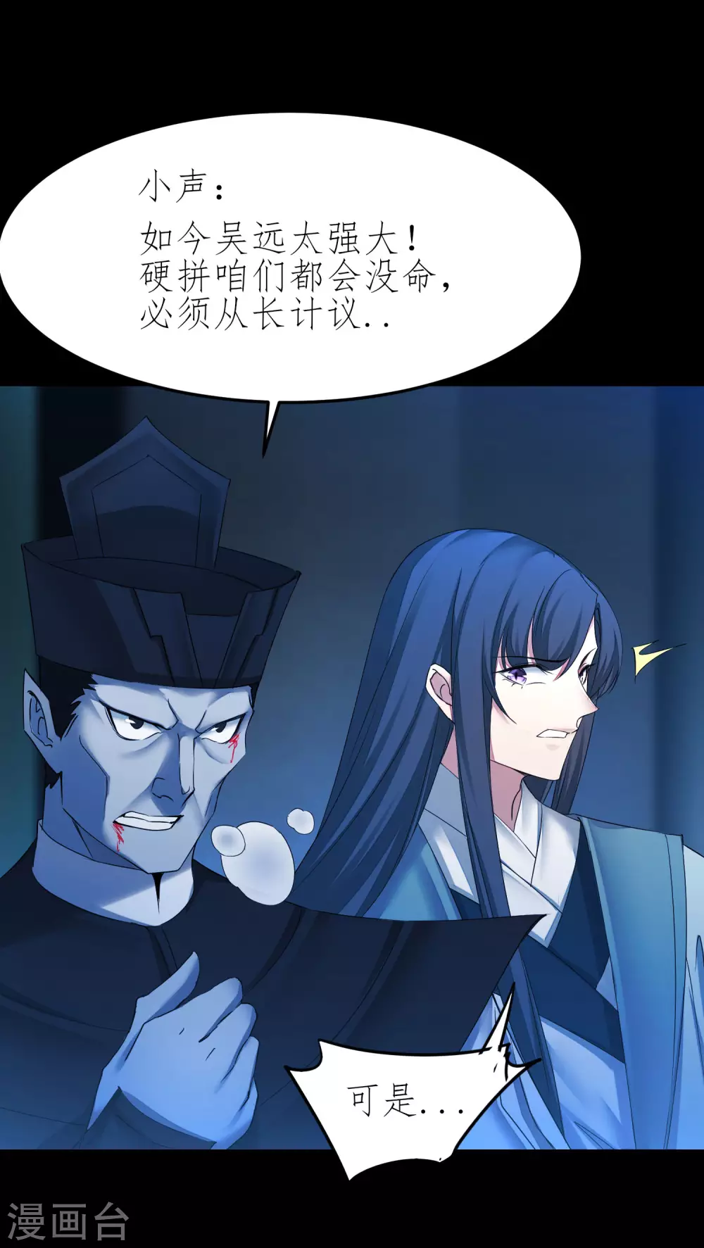第203话 我们成亲 第18页