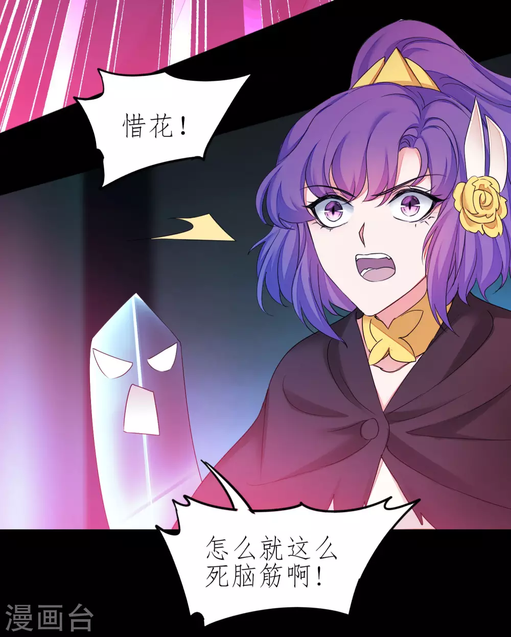 第203话 我们成亲 第23页