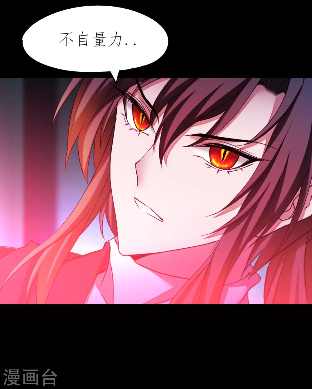 第203话 我们成亲 第25页