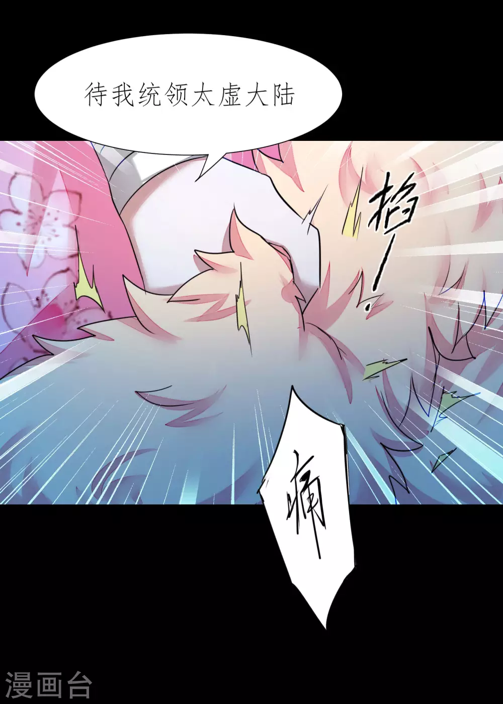 第203话 我们成亲 第33页