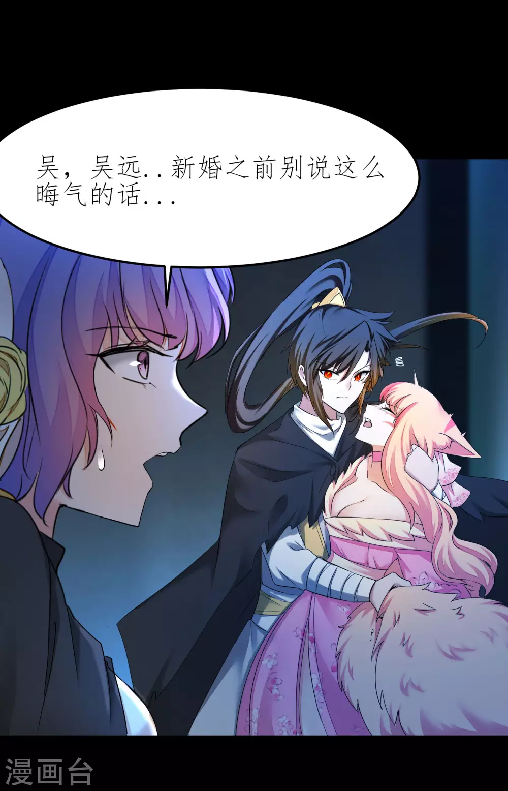 第204话 打起来呀 第2页