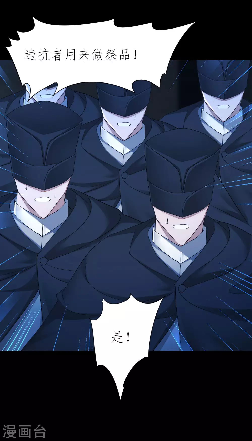 第204话 打起来呀 第4页