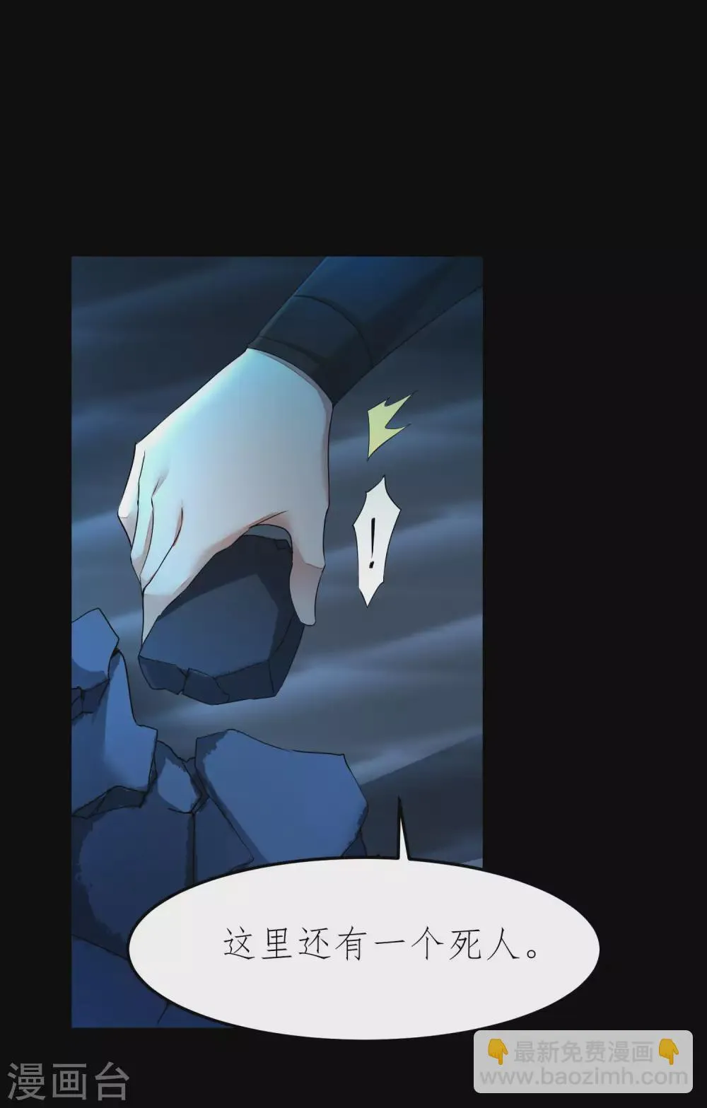第204话 打起来呀 第6页