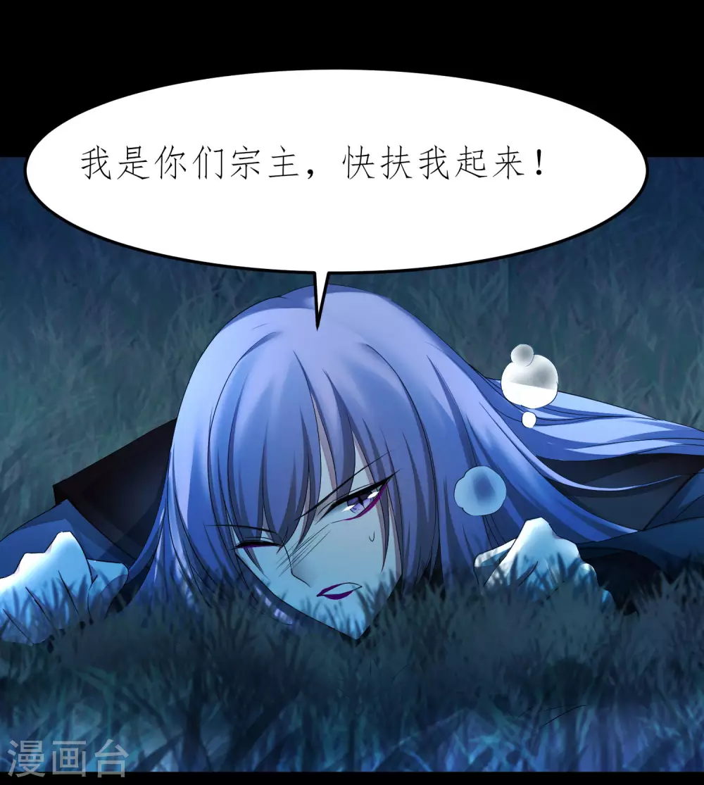 第204话 打起来呀 第11页
