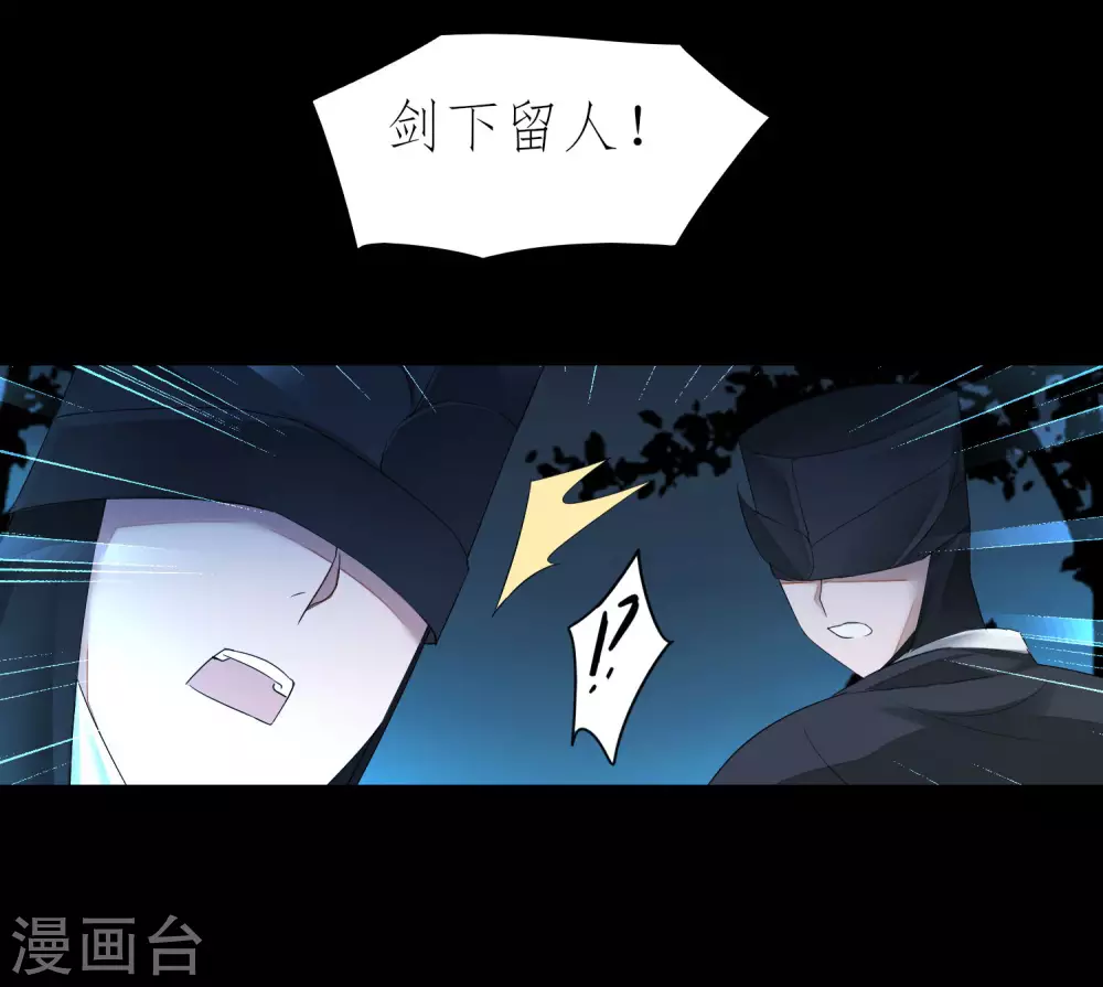 第204话 打起来呀 第13页
