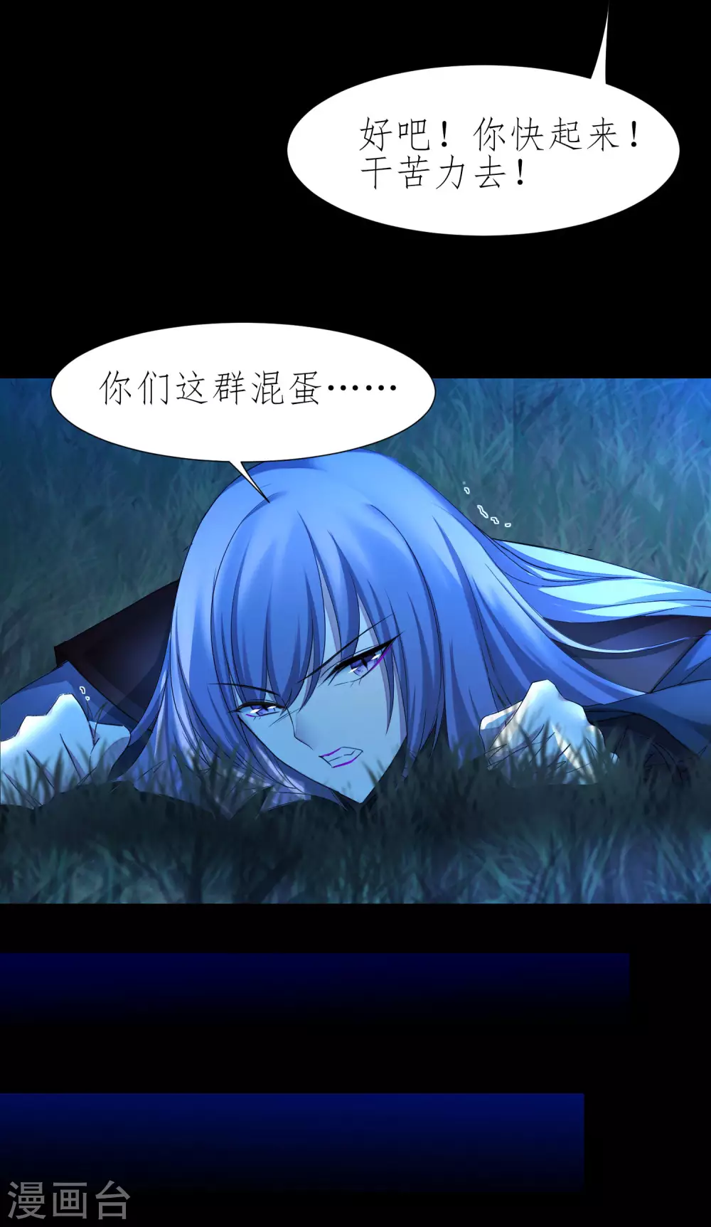 第204话 打起来呀 第15页