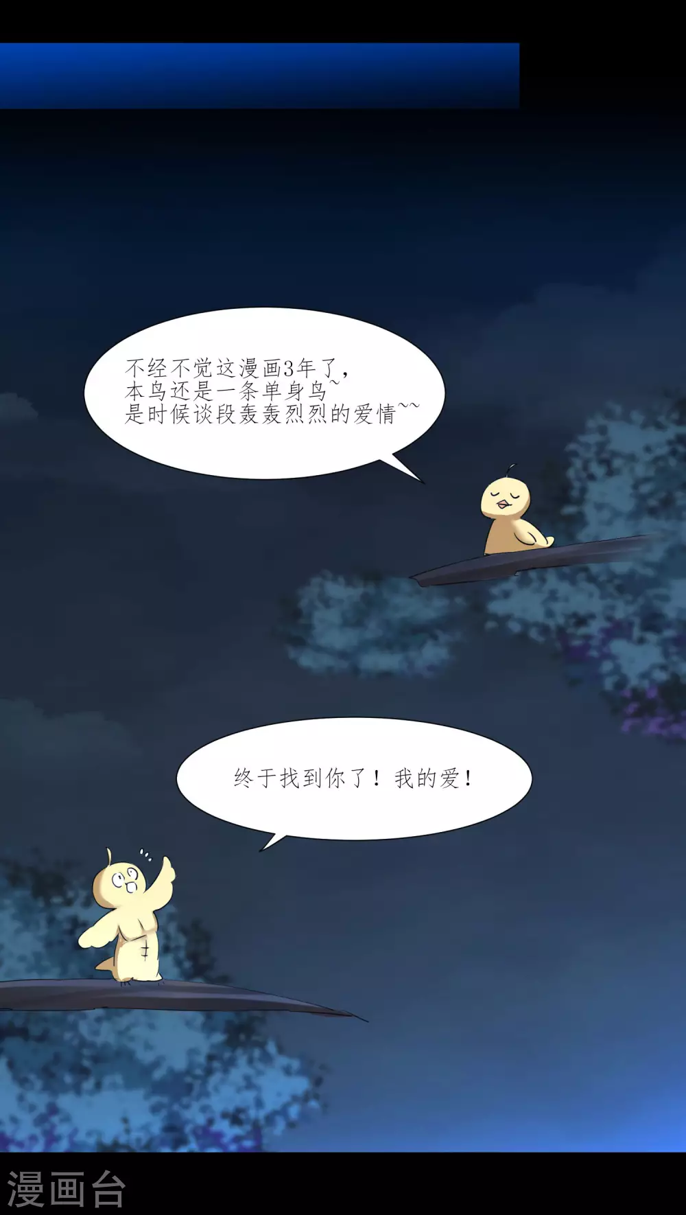 第204话 打起来呀 第16页