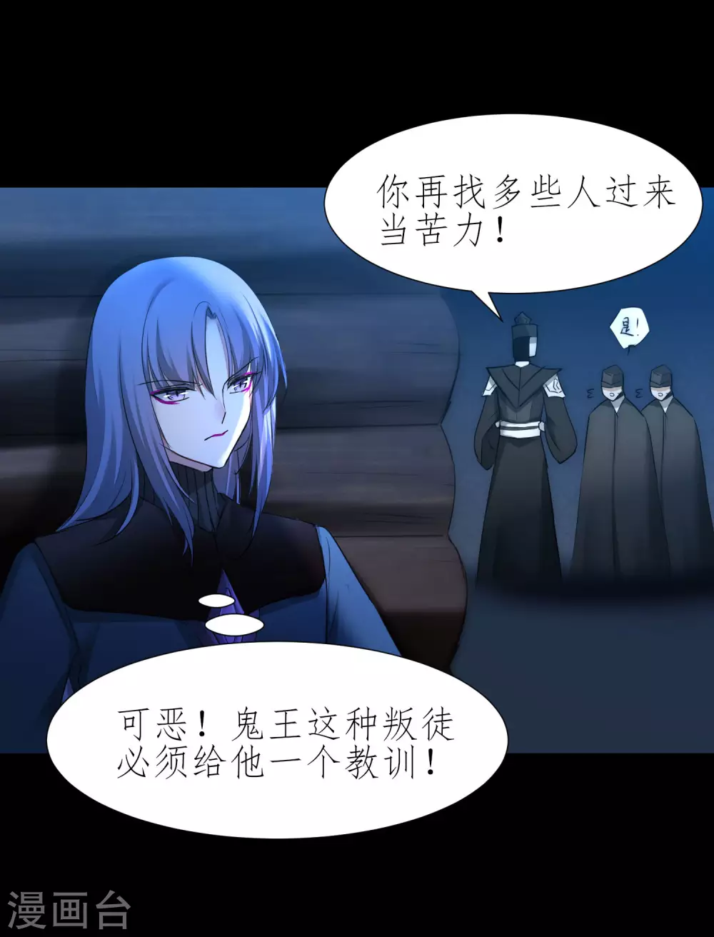 第204话 打起来呀 第18页