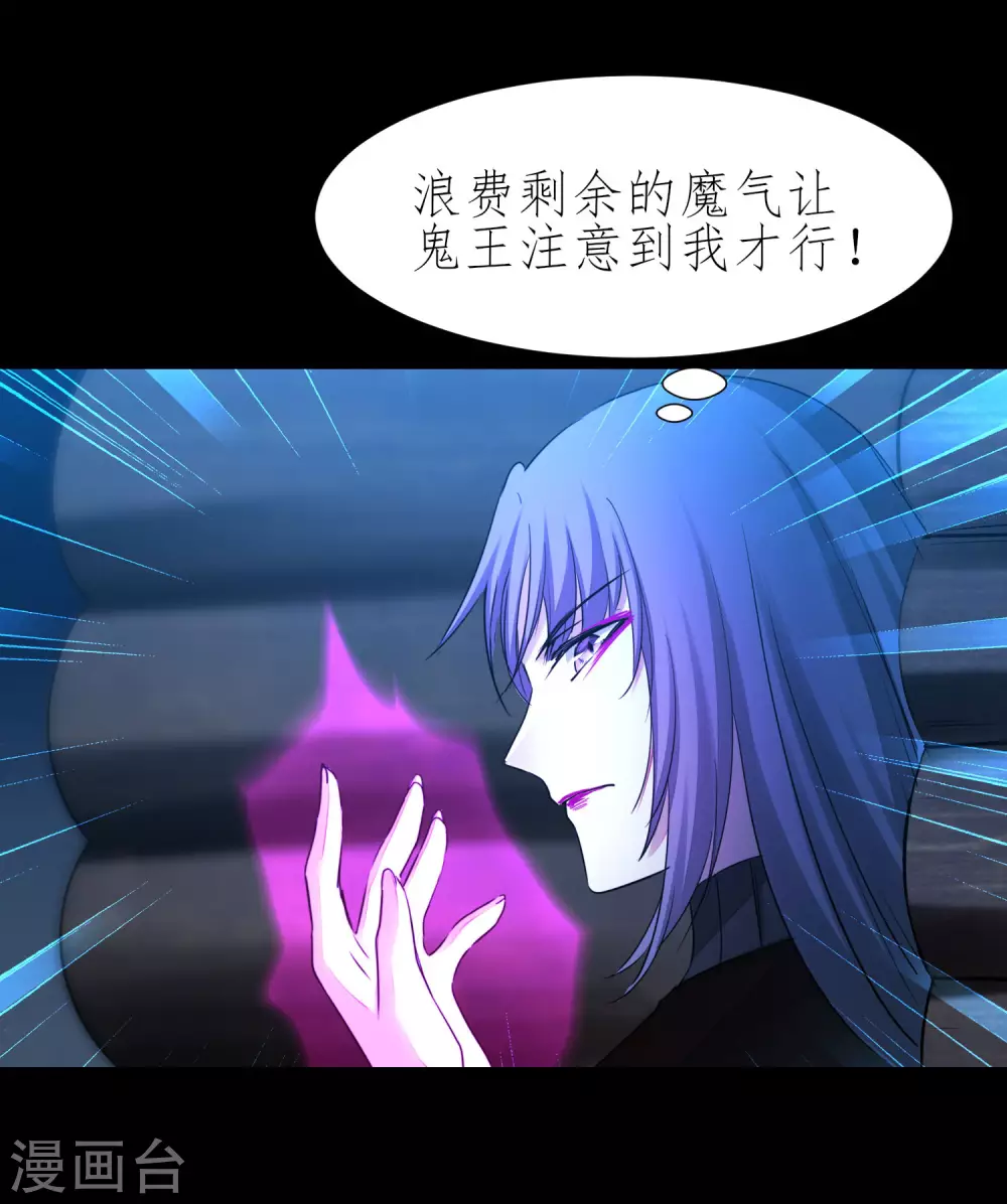 第204话 打起来呀 第19页