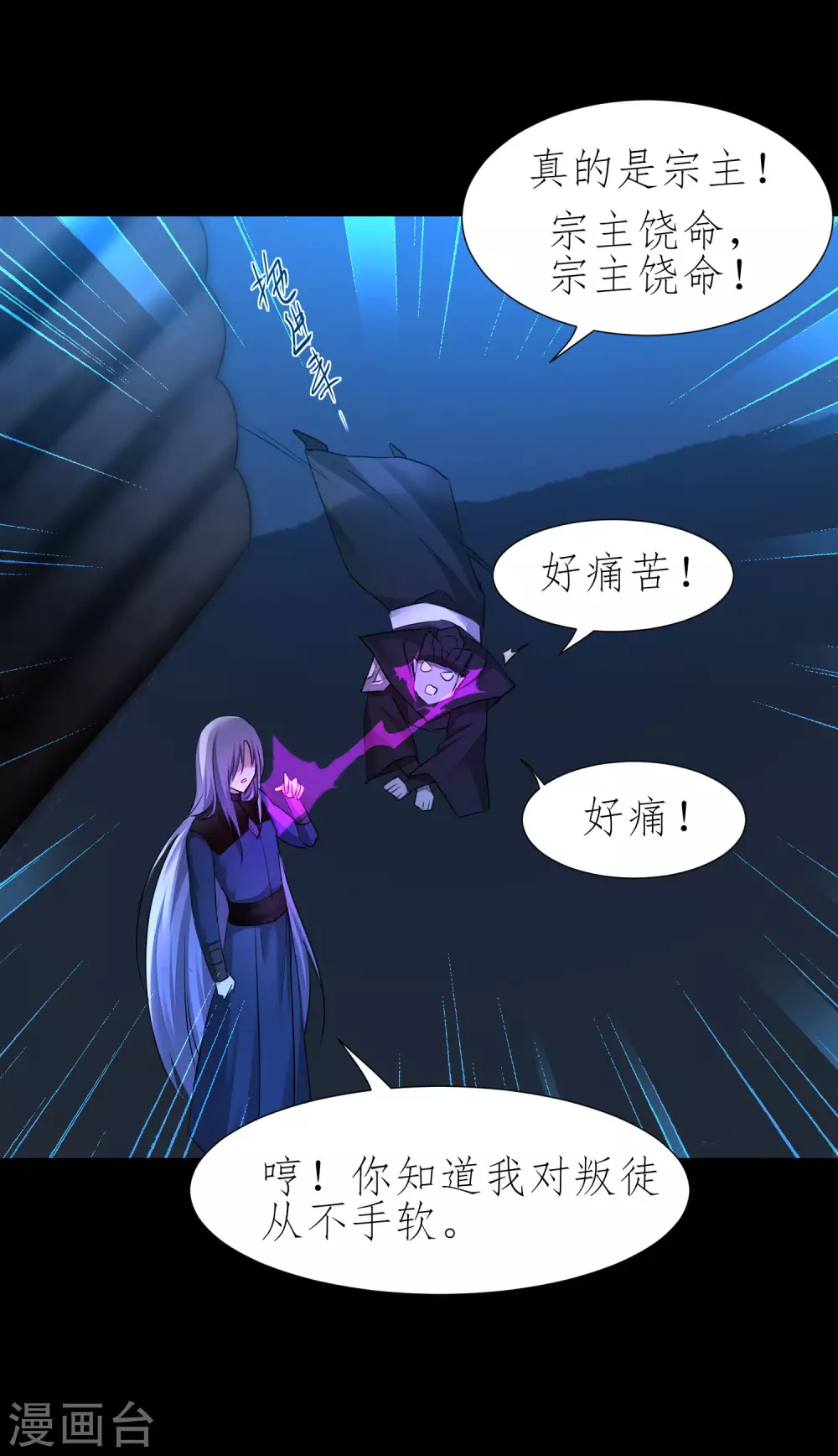 第204话 打起来呀 第21页