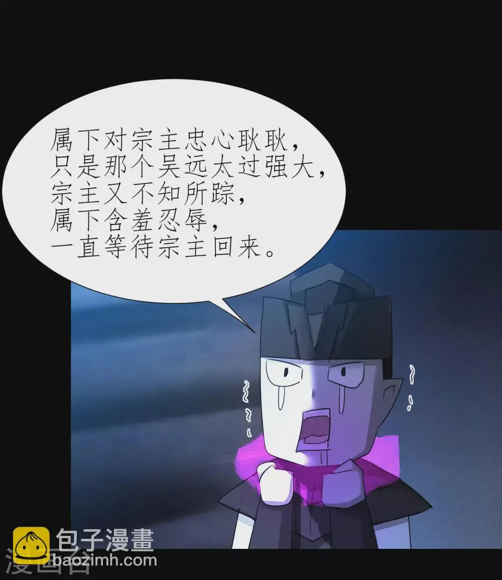 第204话 打起来呀 第22页