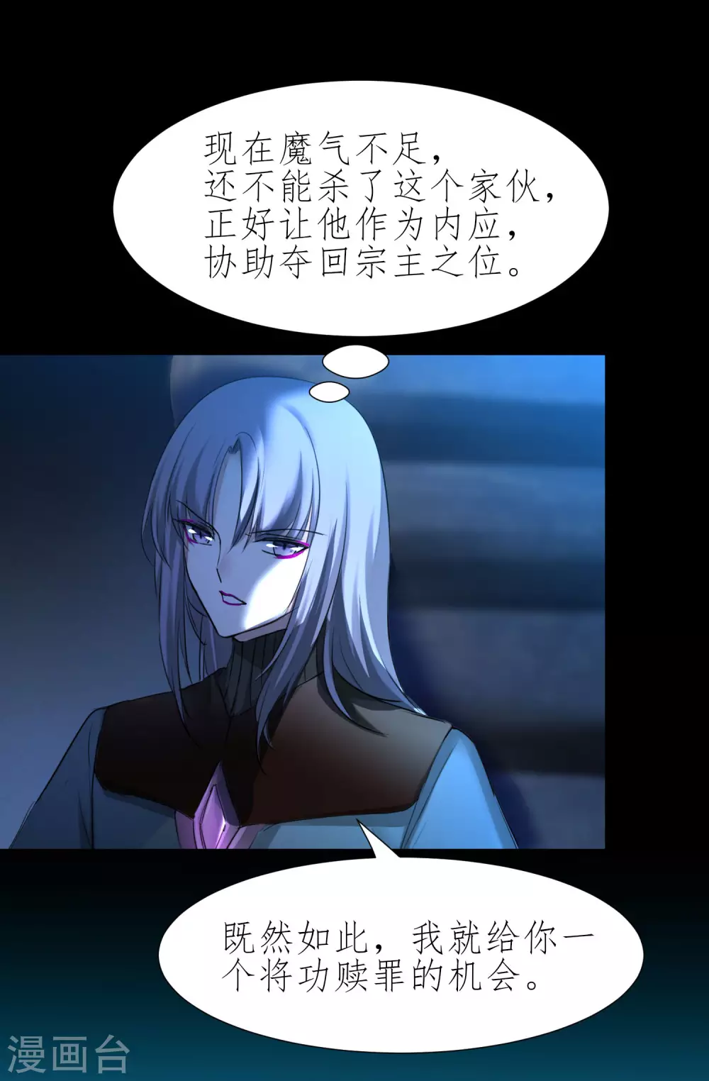 第204话 打起来呀 第23页