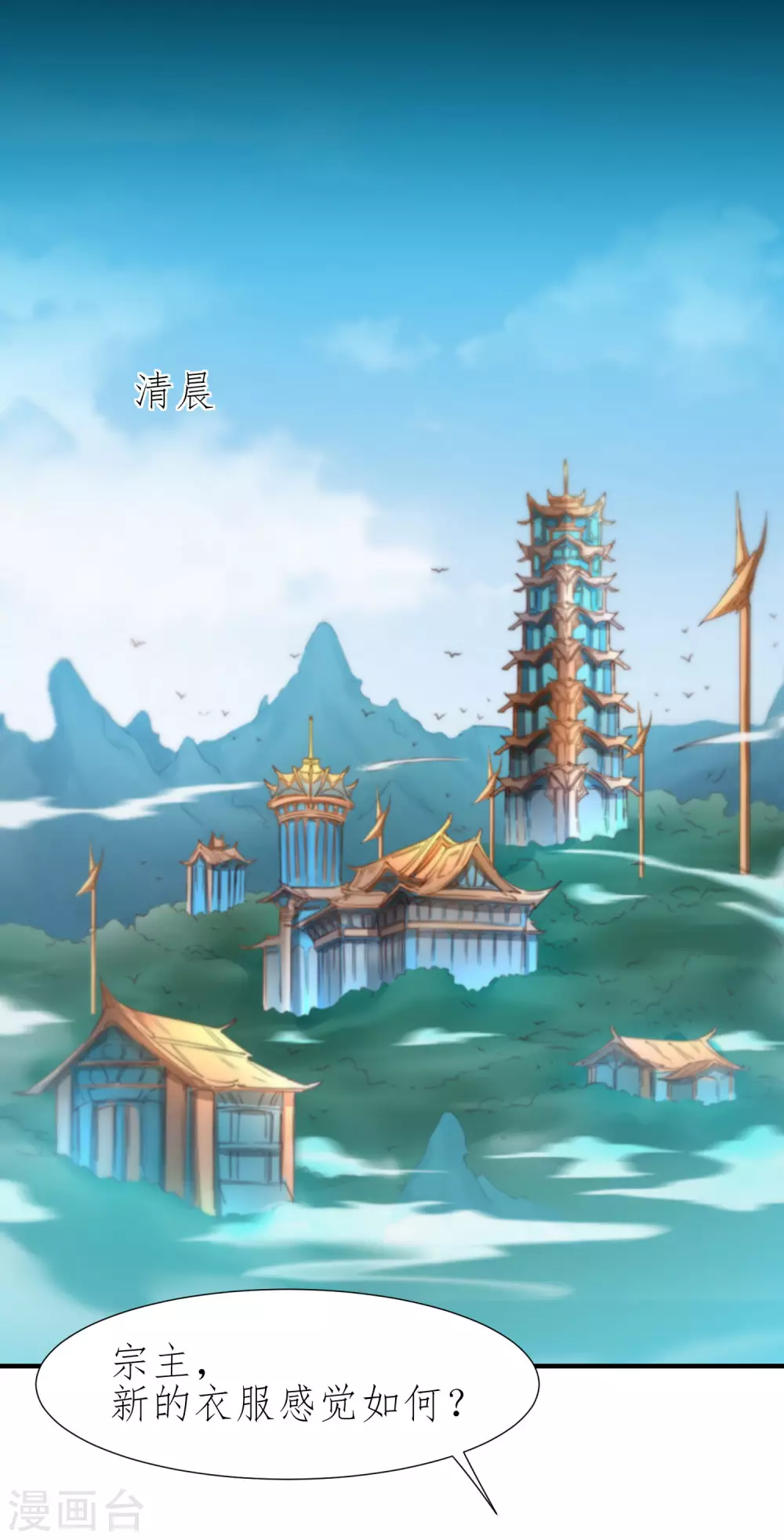 第204话 打起来呀 第24页