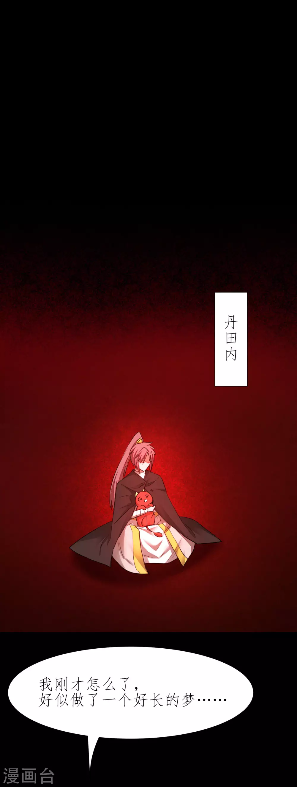 第204话 打起来呀 第26页