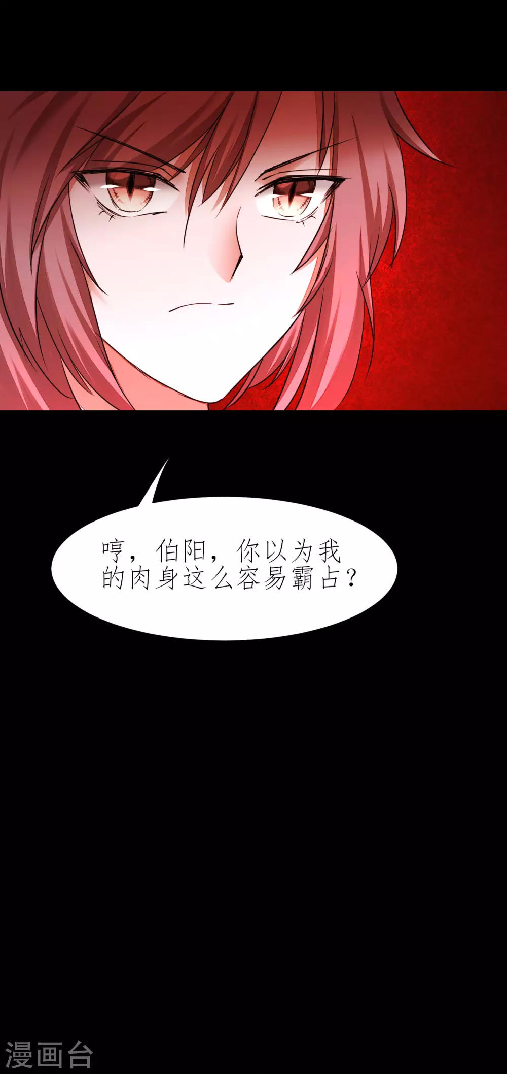 第204话 打起来呀 第30页