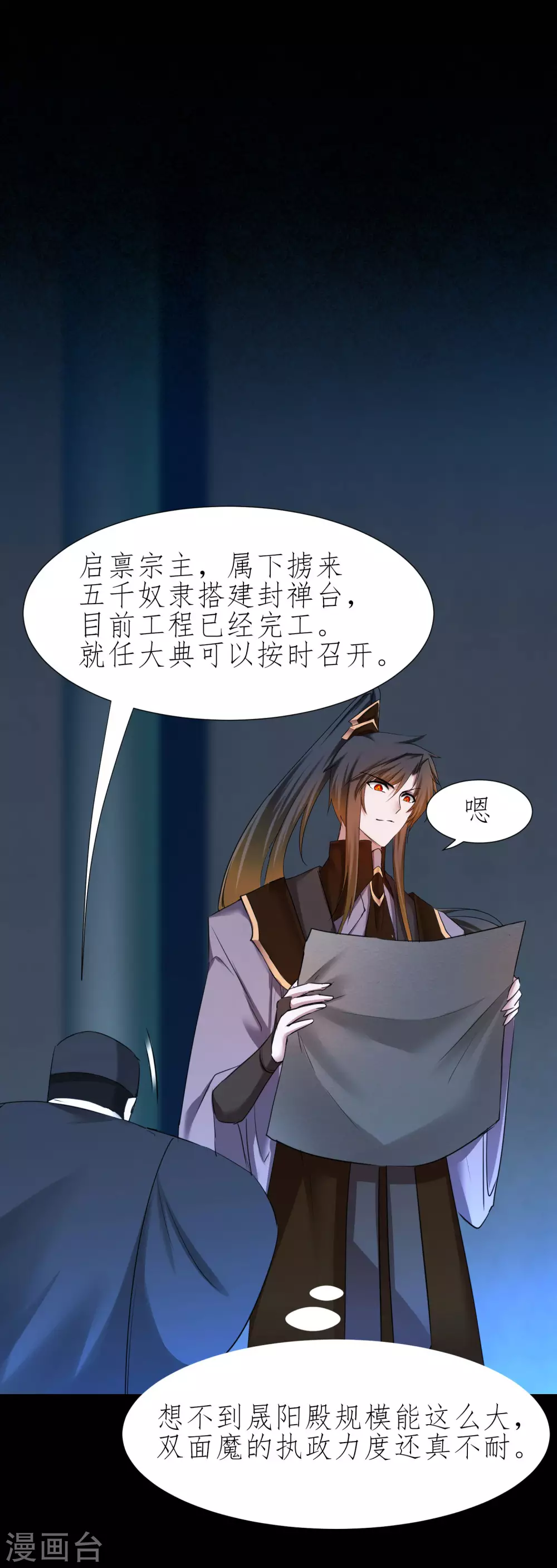 第204话 打起来呀 第31页