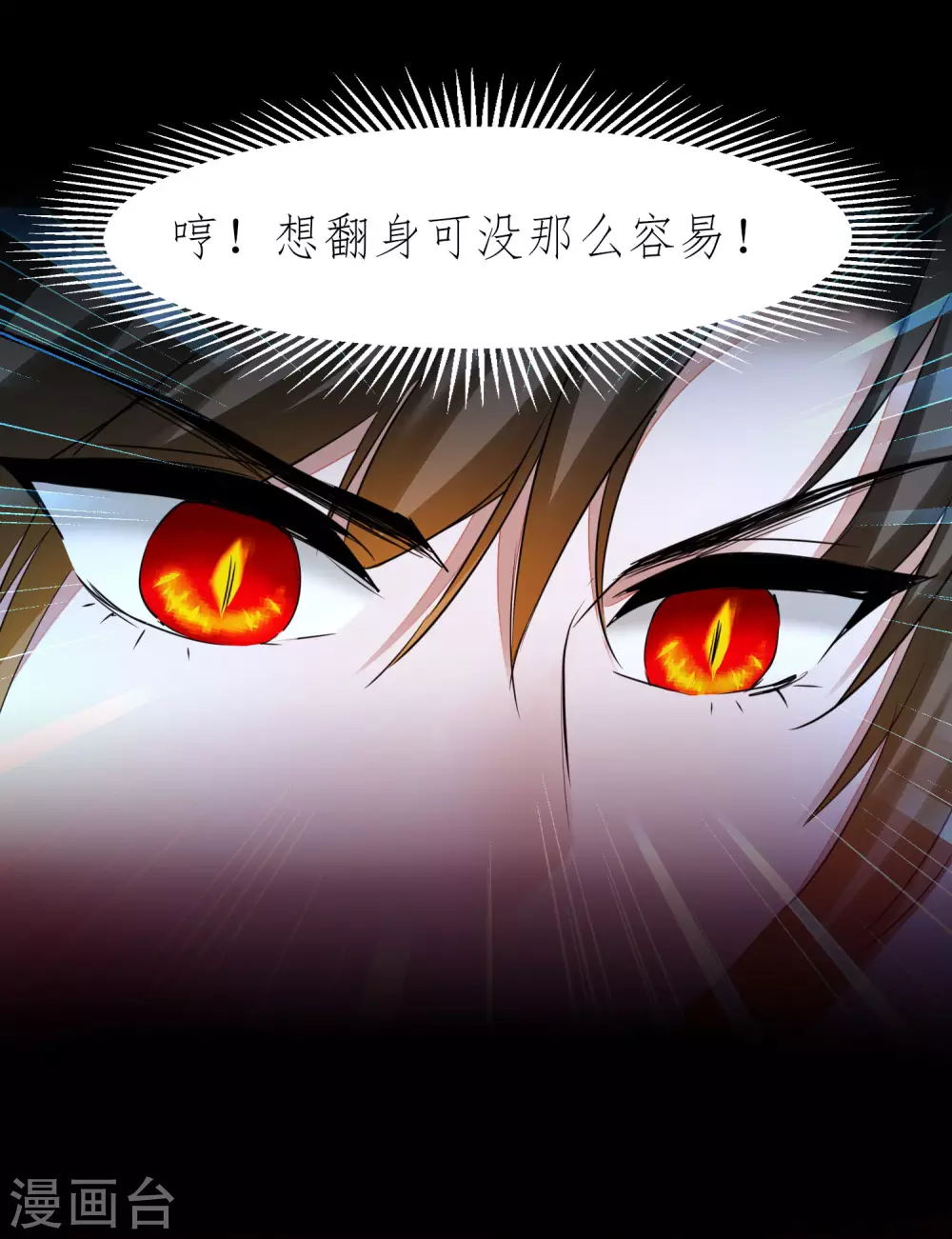 第204话 打起来呀 第34页