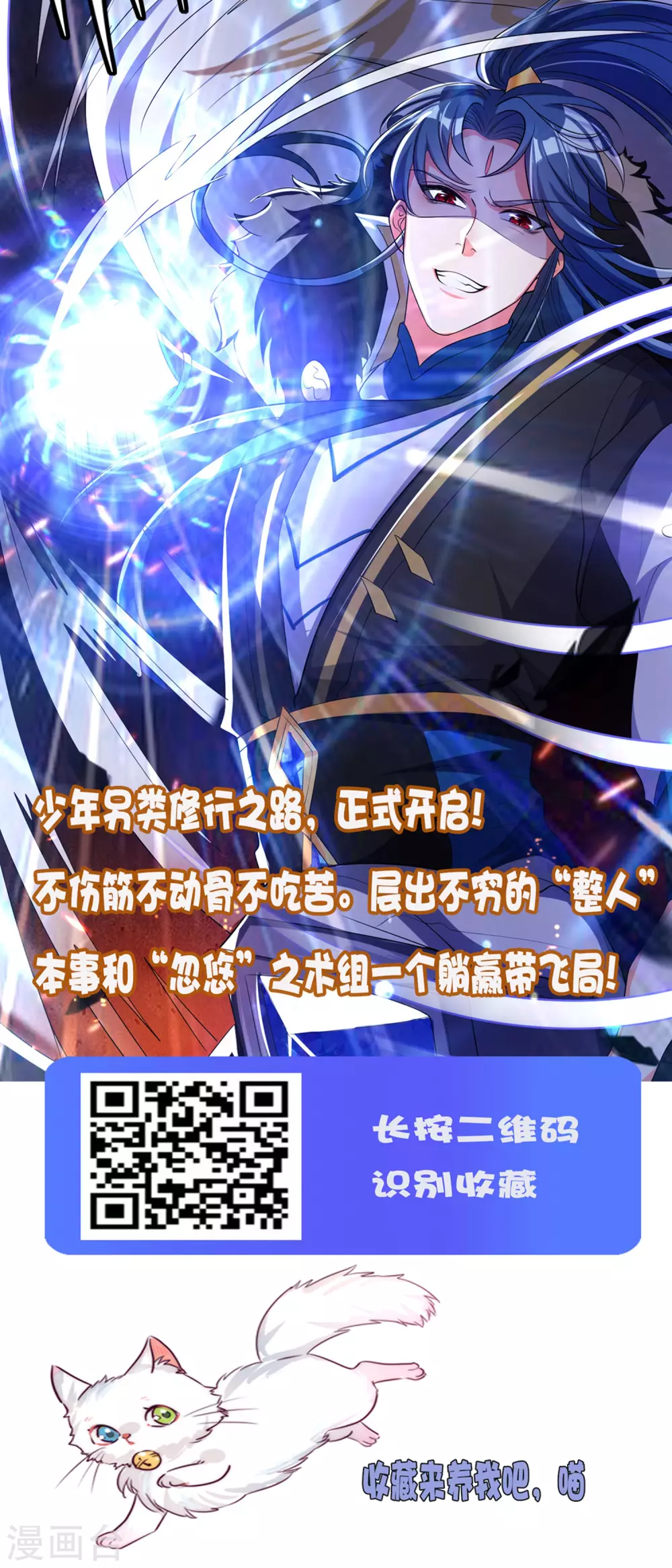 第204话 打起来呀 第36页