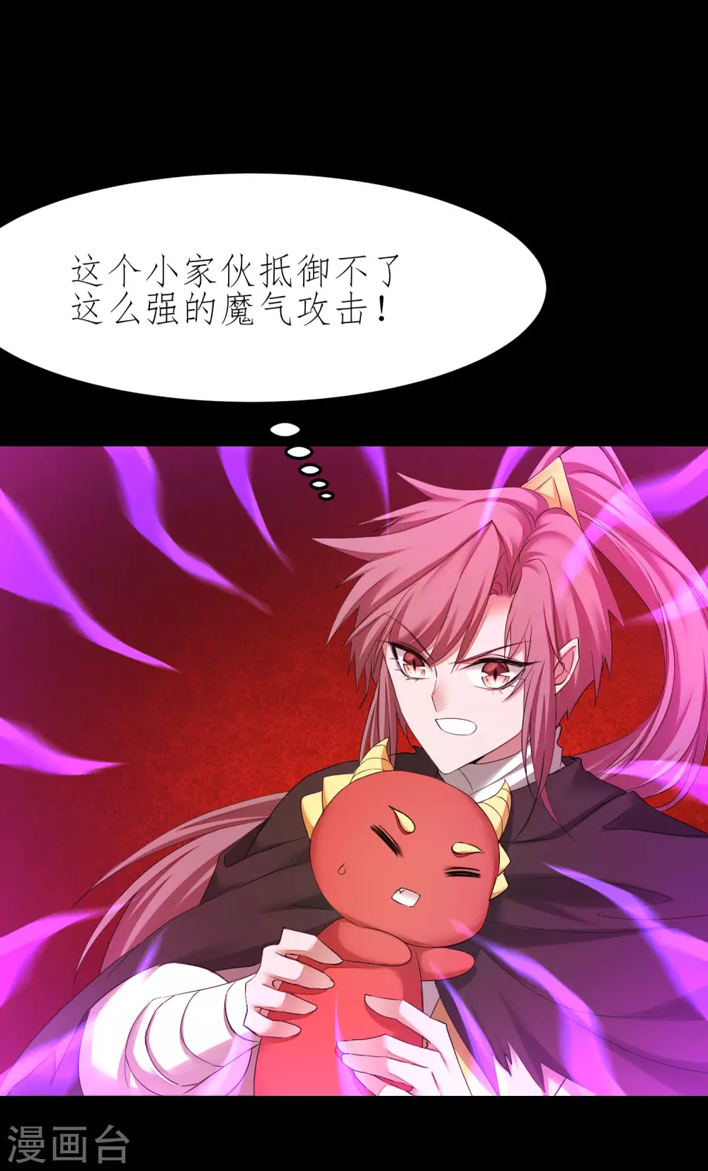 第205话 红月之日 第2页