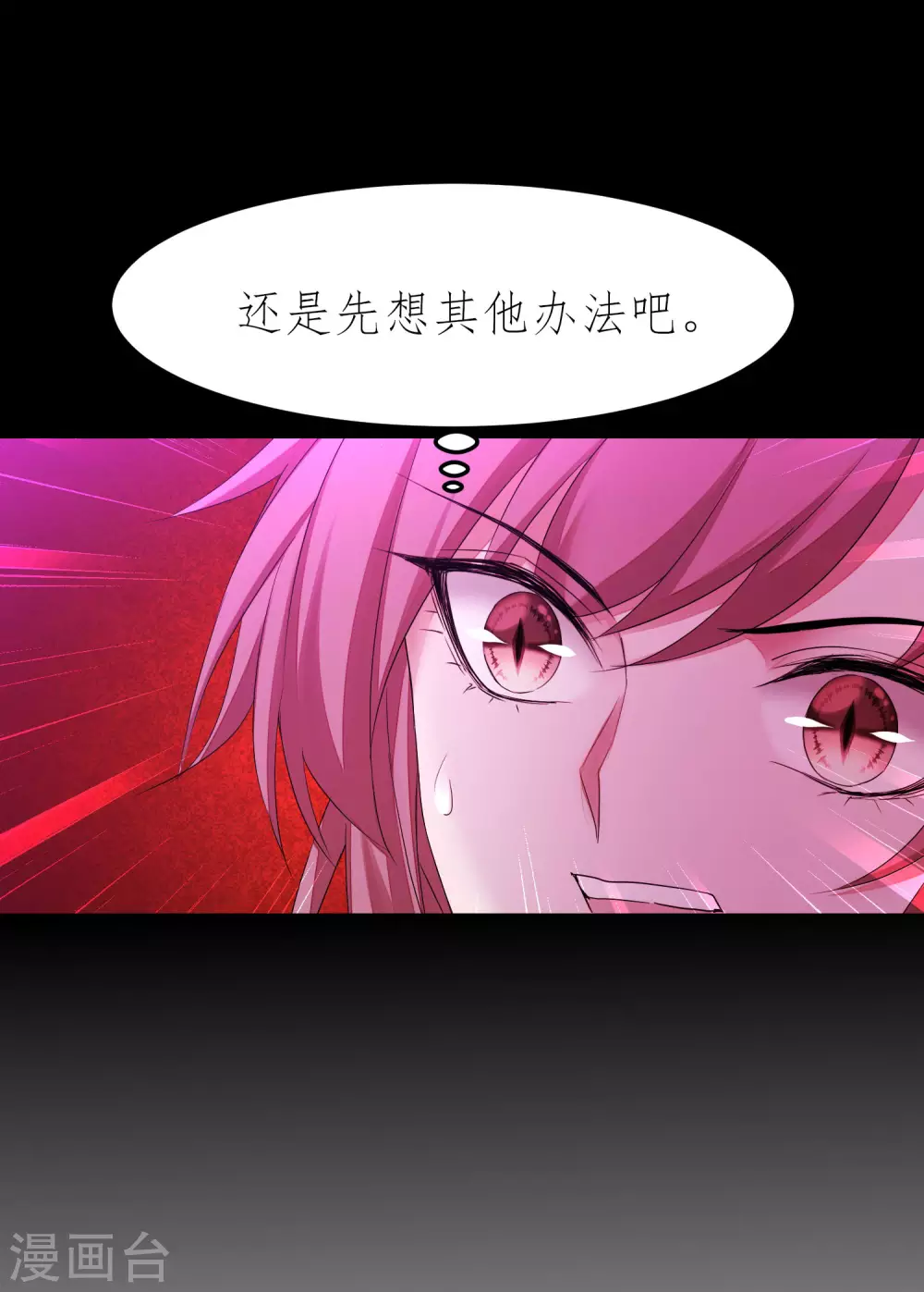 第205话 红月之日 第3页