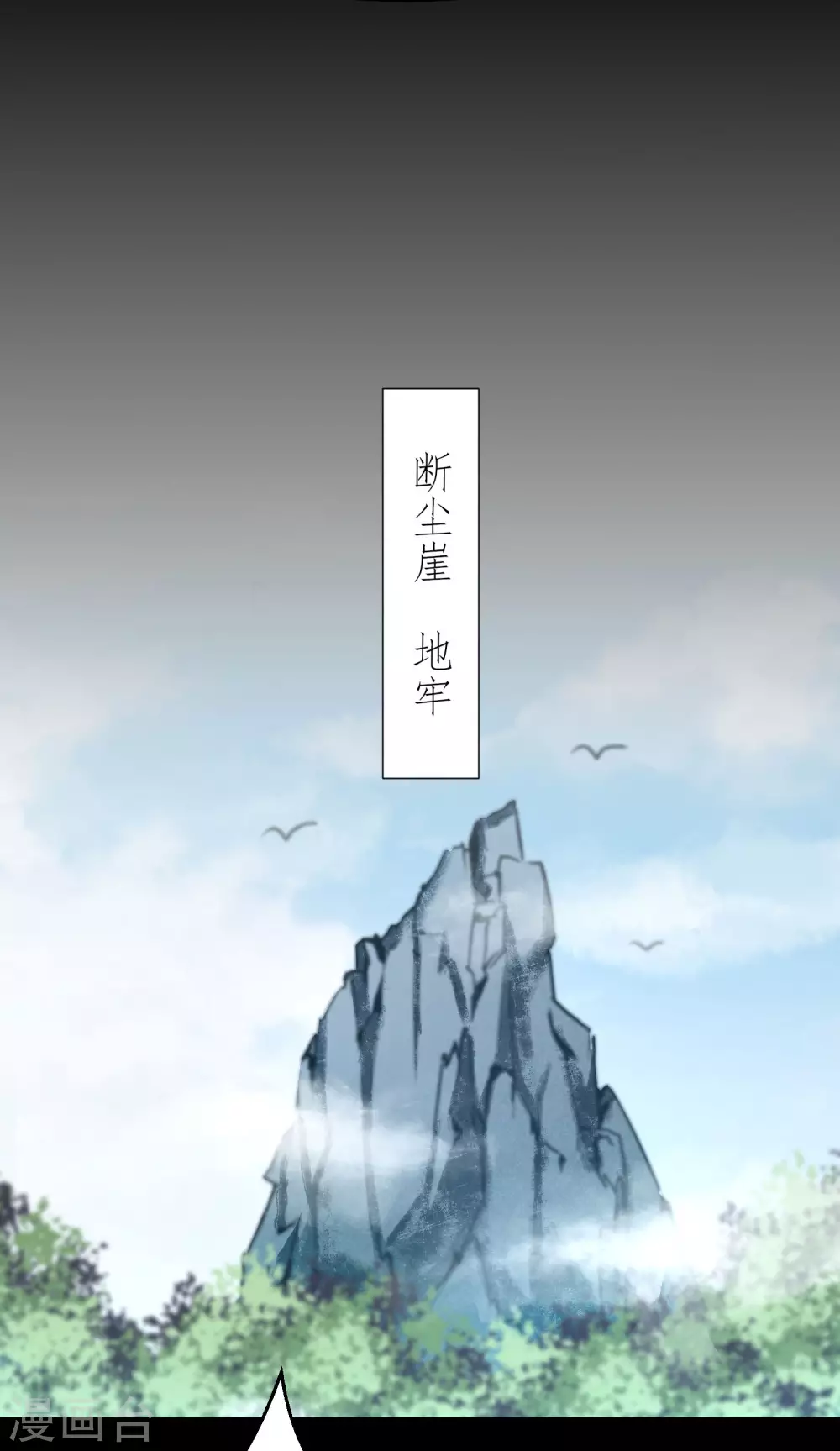 第205话 红月之日 第5页