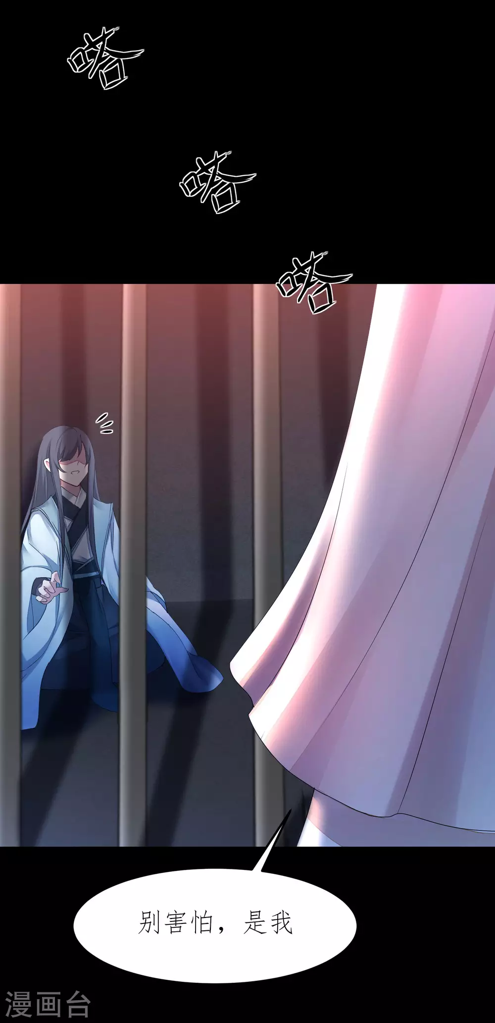 第205话 红月之日 第8页