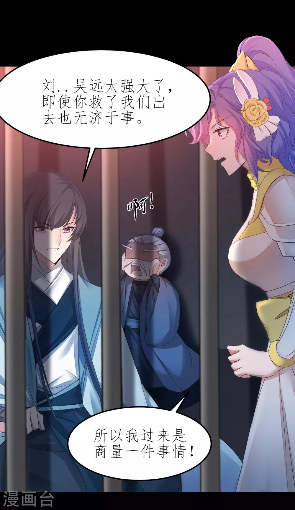 第205话 红月之日 第9页