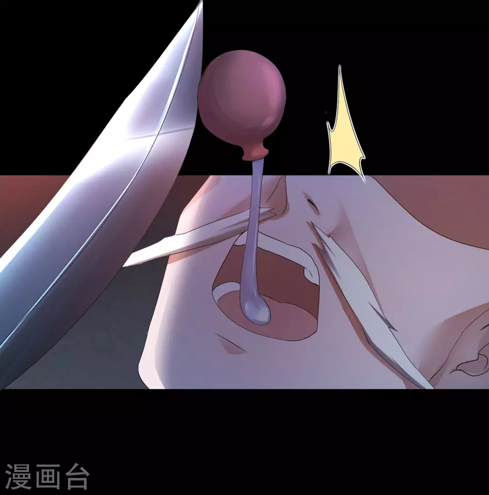 第205话 红月之日 第12页