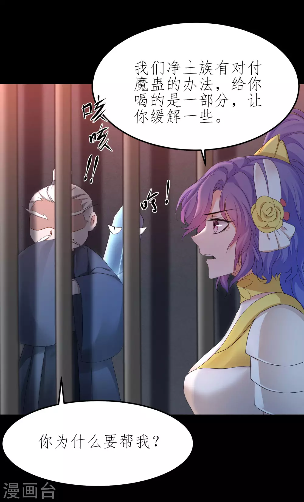 第205话 红月之日 第13页