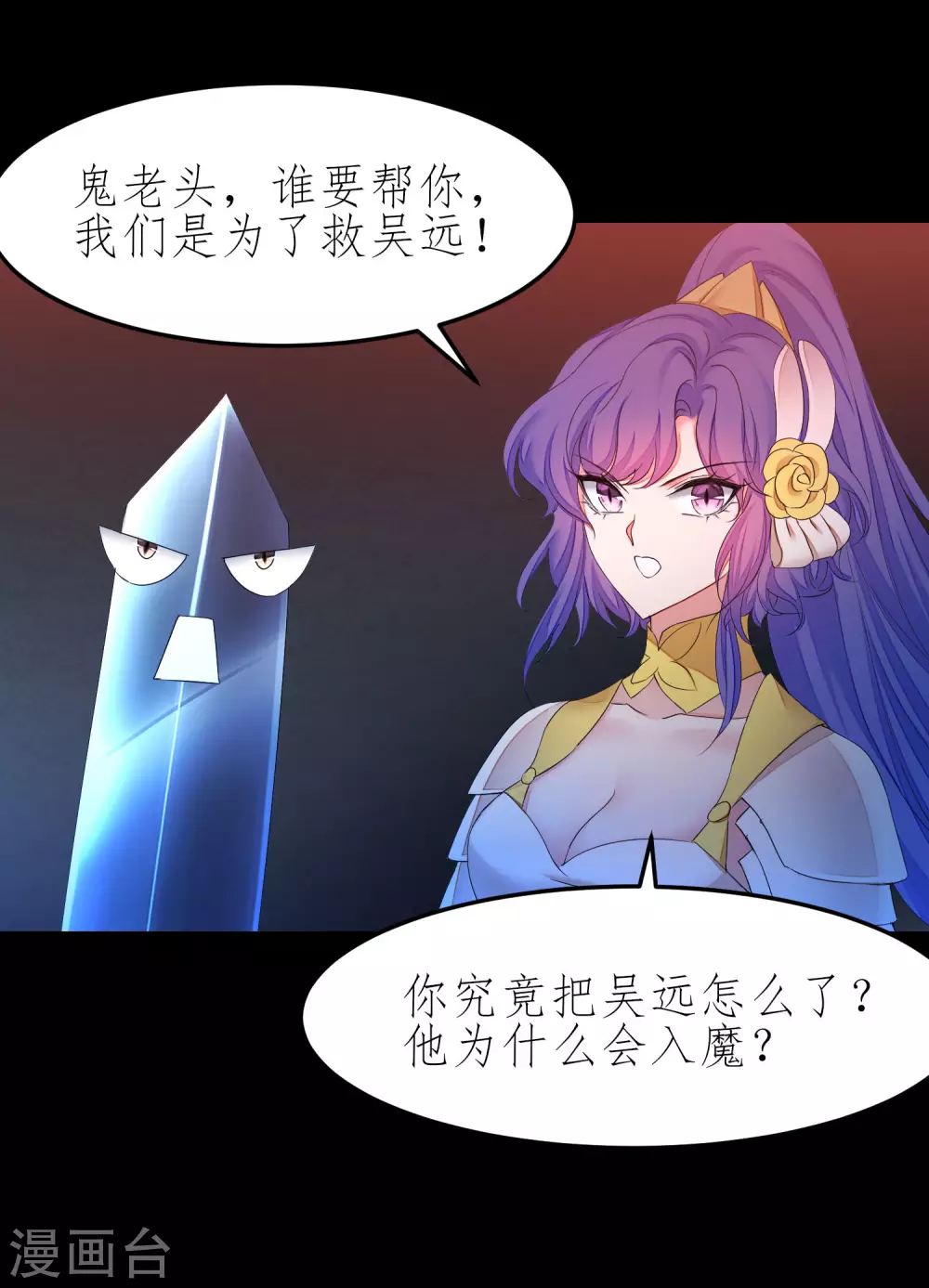 第205话 红月之日 第14页