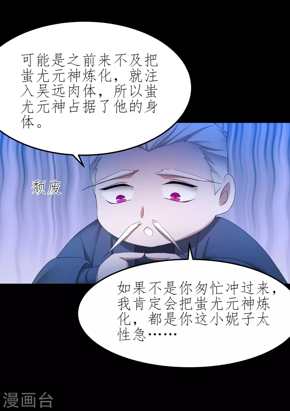 第205话 红月之日 第15页