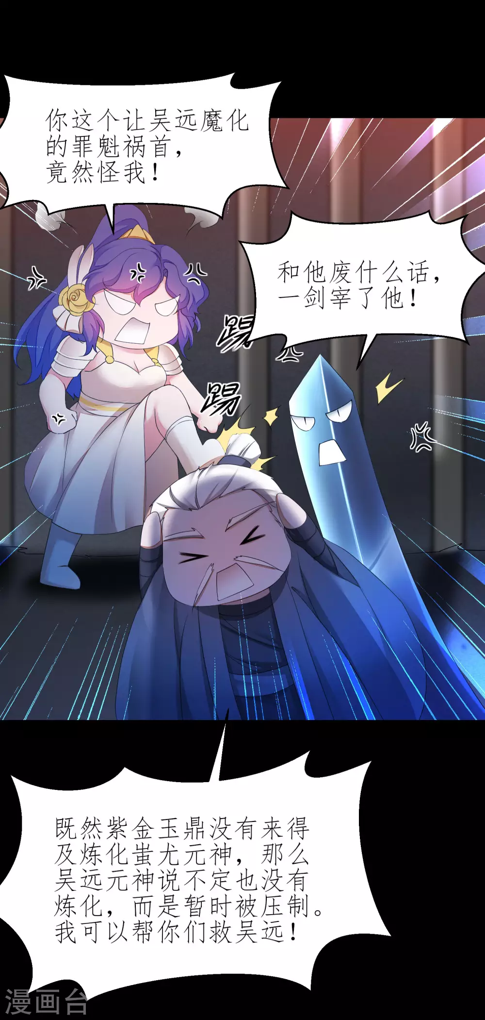 第205话 红月之日 第16页