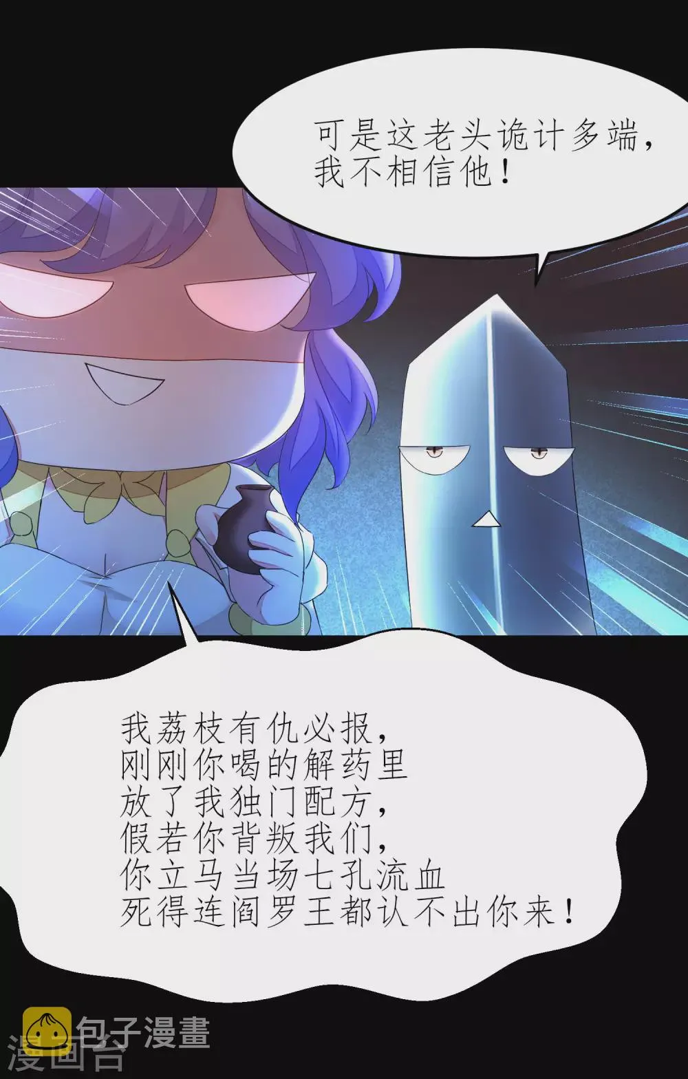 第205话 红月之日 第17页