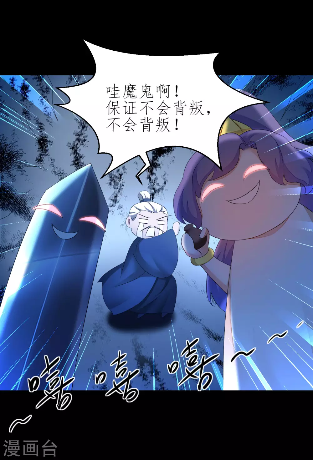 第205话 红月之日 第18页