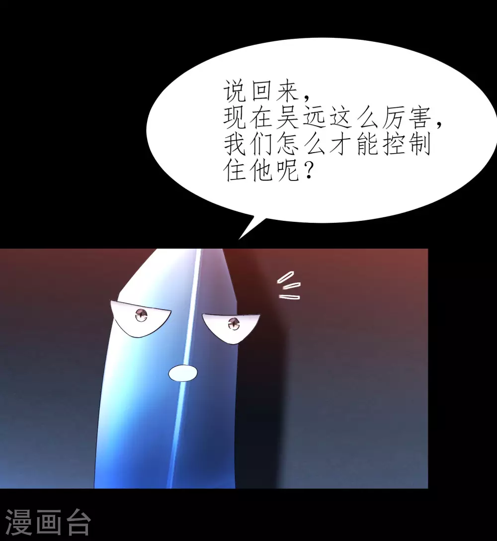第205话 红月之日 第19页