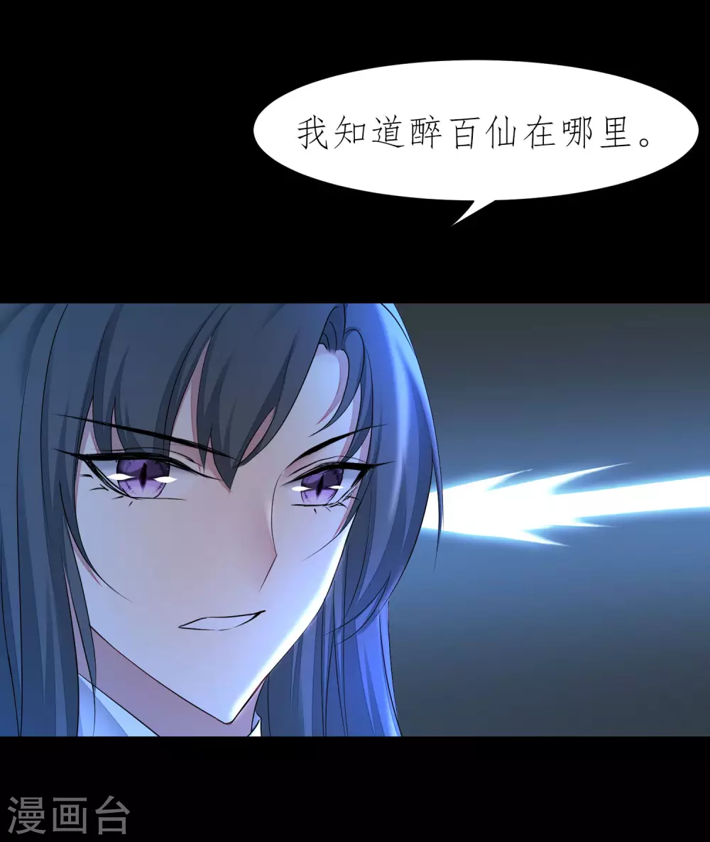 第205话 红月之日 第21页