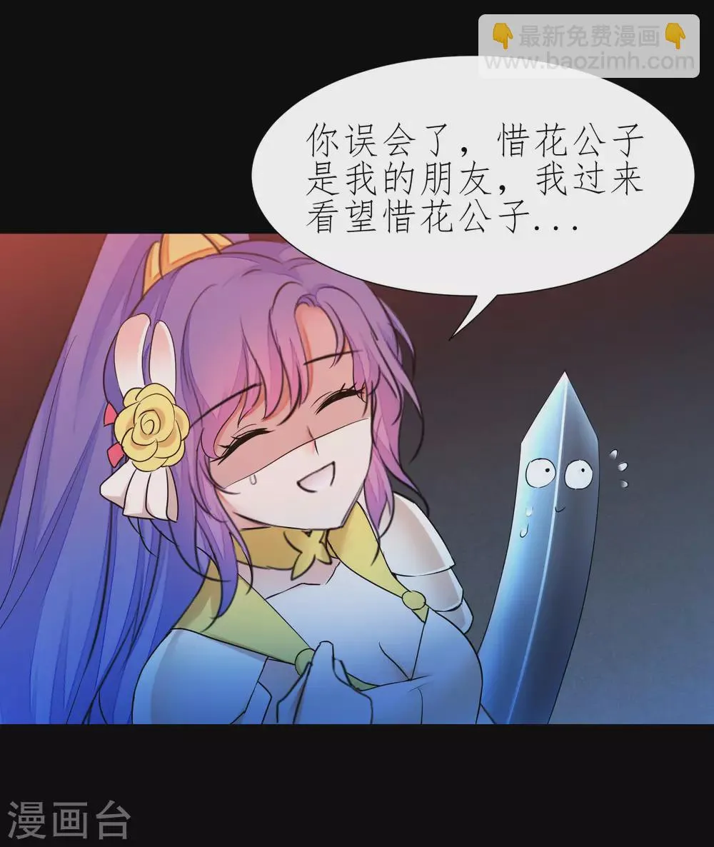 第205话 红月之日 第24页