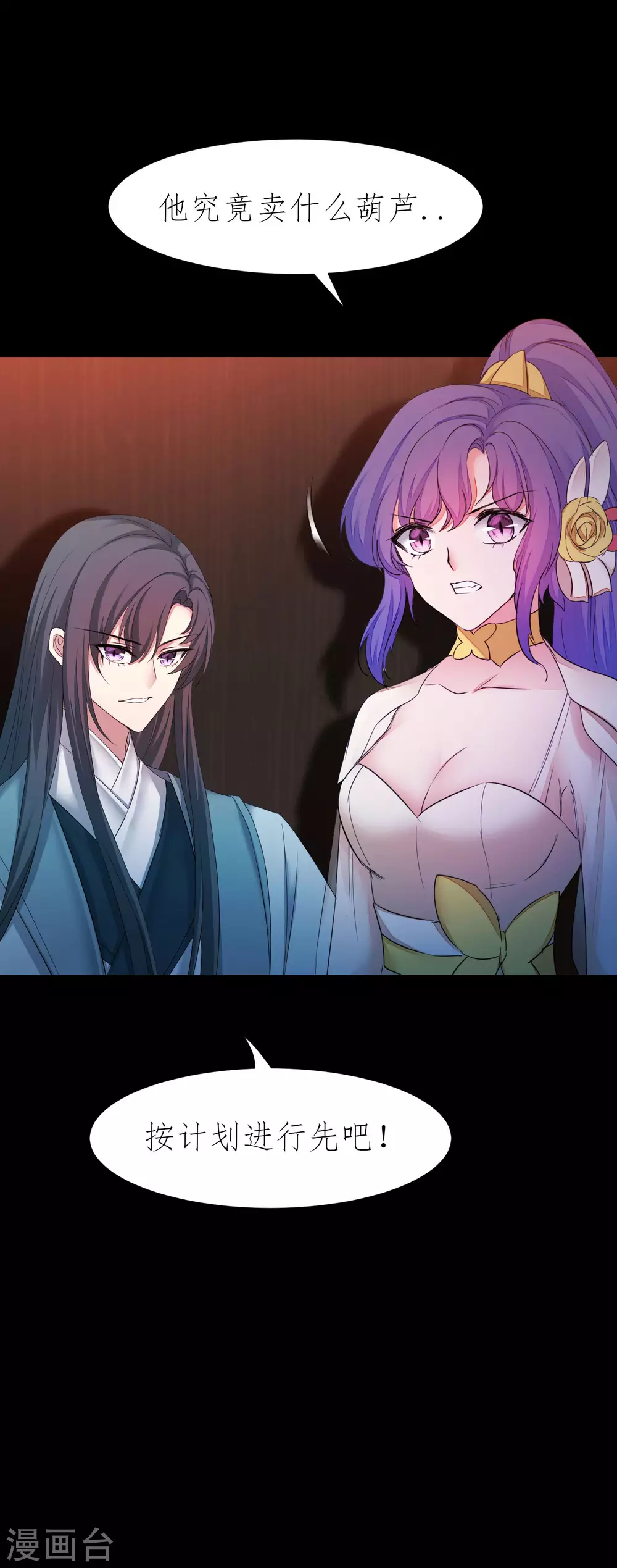 第205话 红月之日 第28页