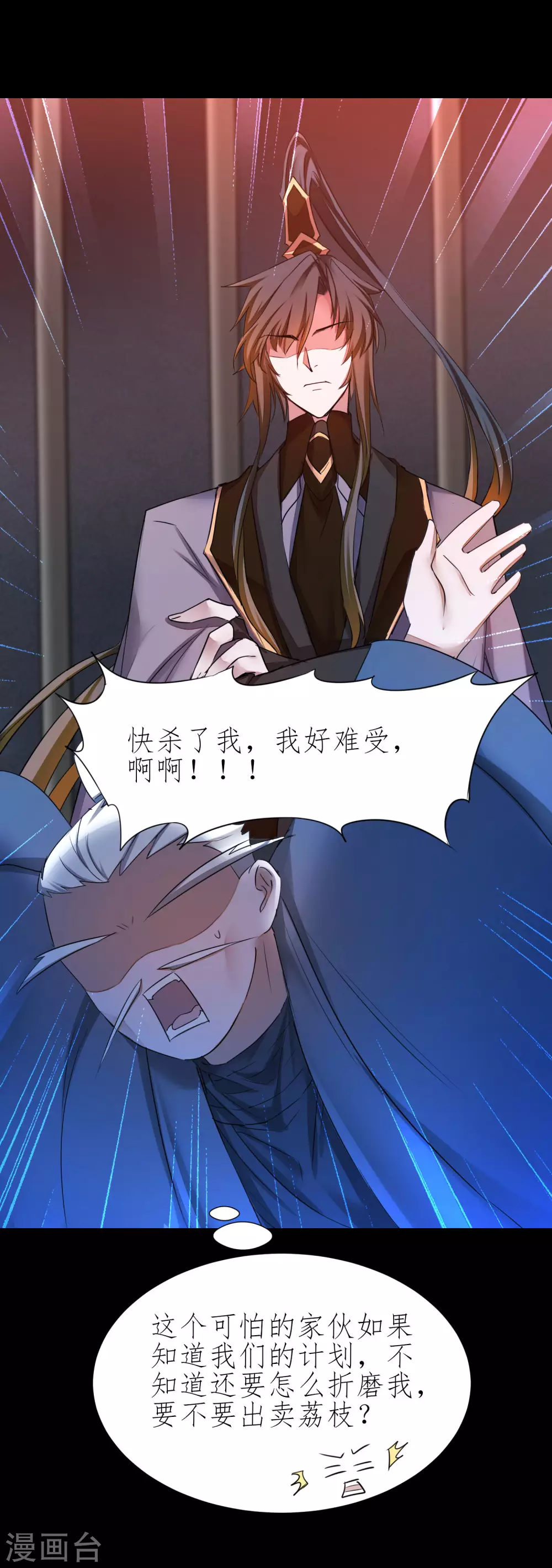 第205话 红月之日 第29页