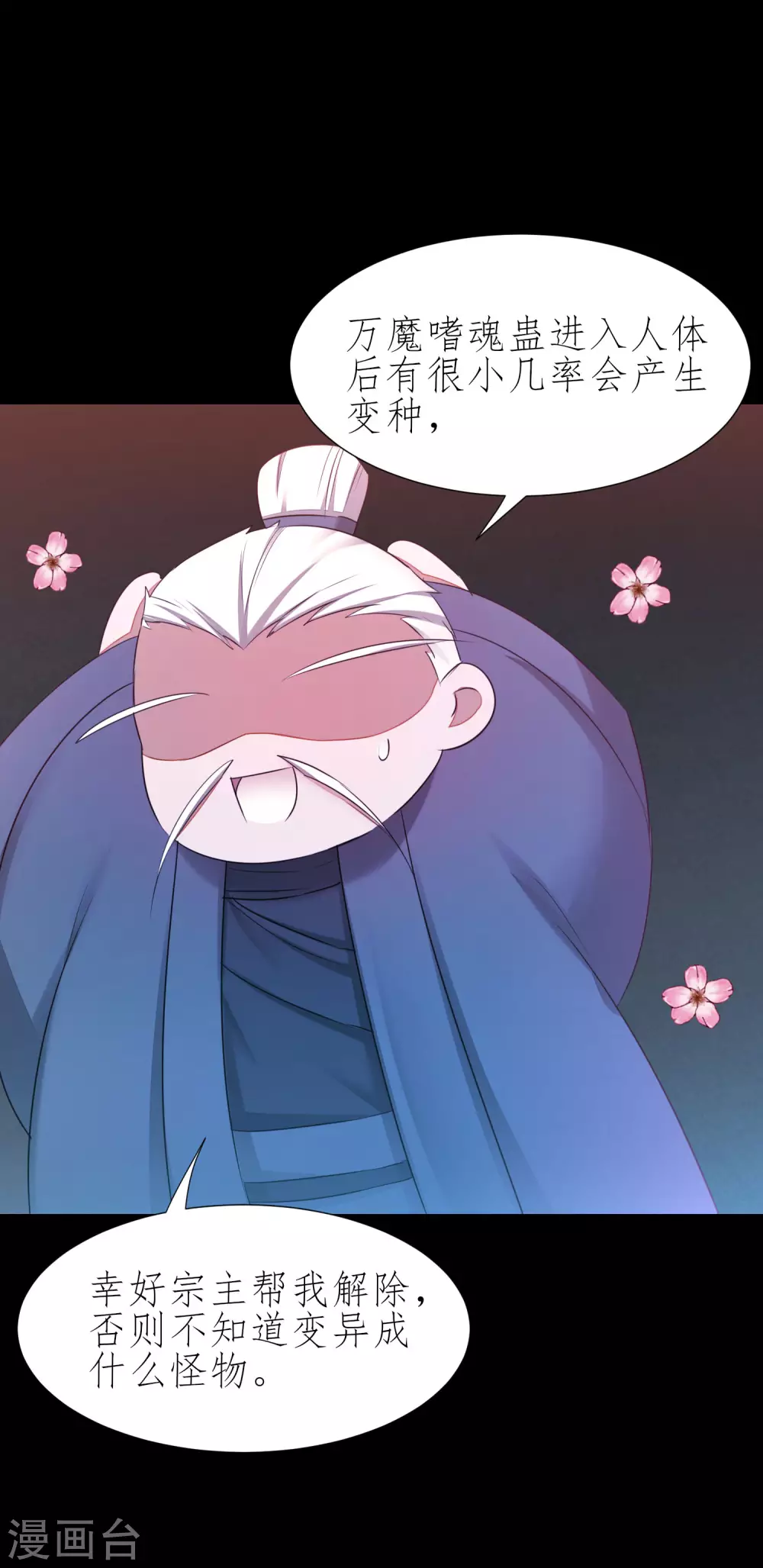 第205话 红月之日 第32页
