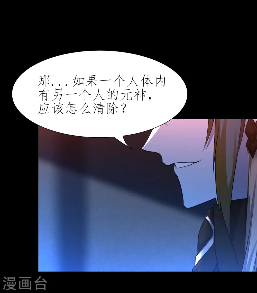 第205话 红月之日 第34页