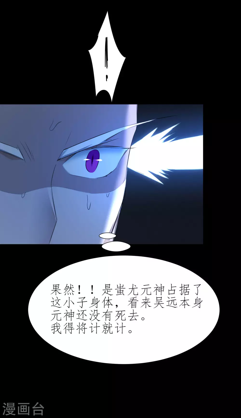 第205话 红月之日 第35页