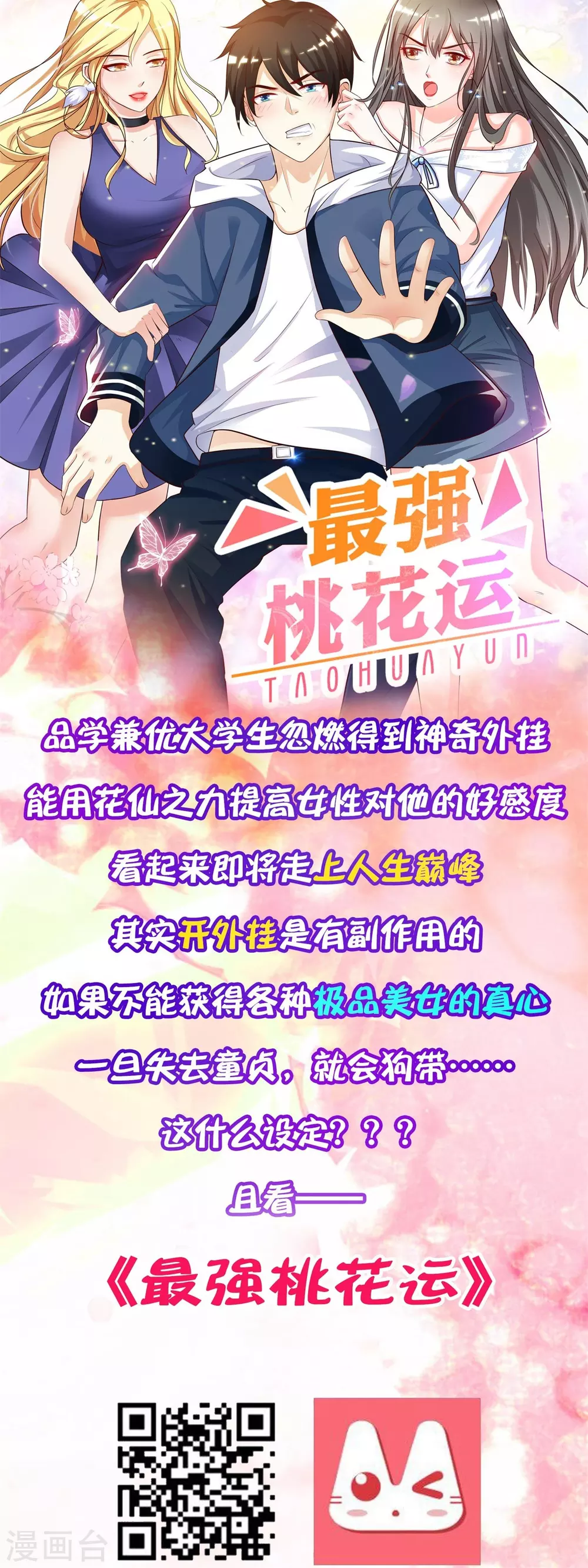 第205话 红月之日 第37页