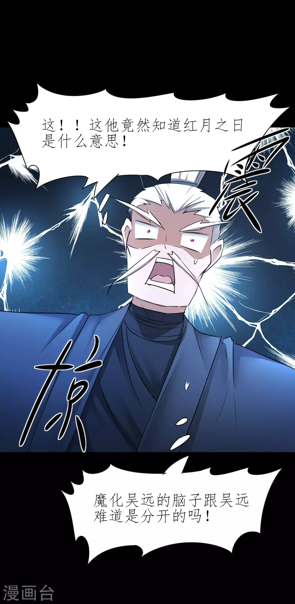 第206话 十里红妆 第3页