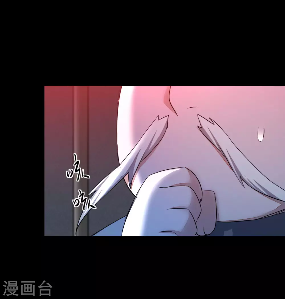 第206话 十里红妆 第4页