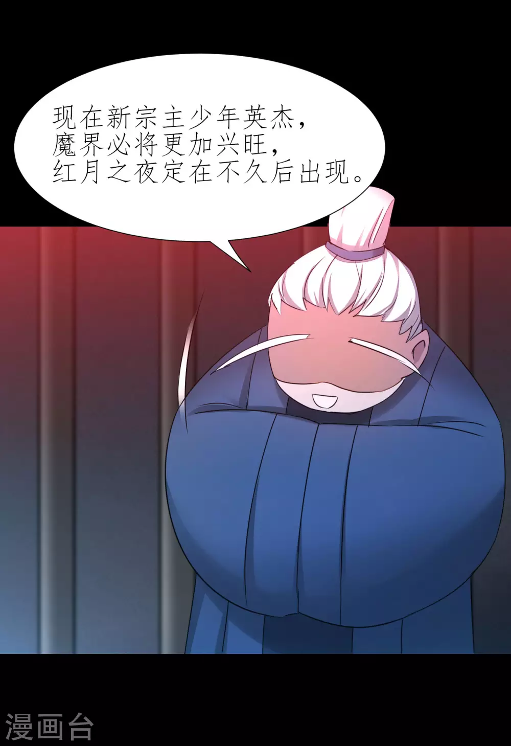 第206话 十里红妆 第5页
